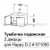 Duravit Happy